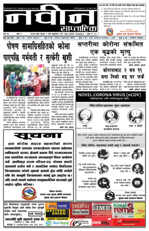 RajbirajDainik